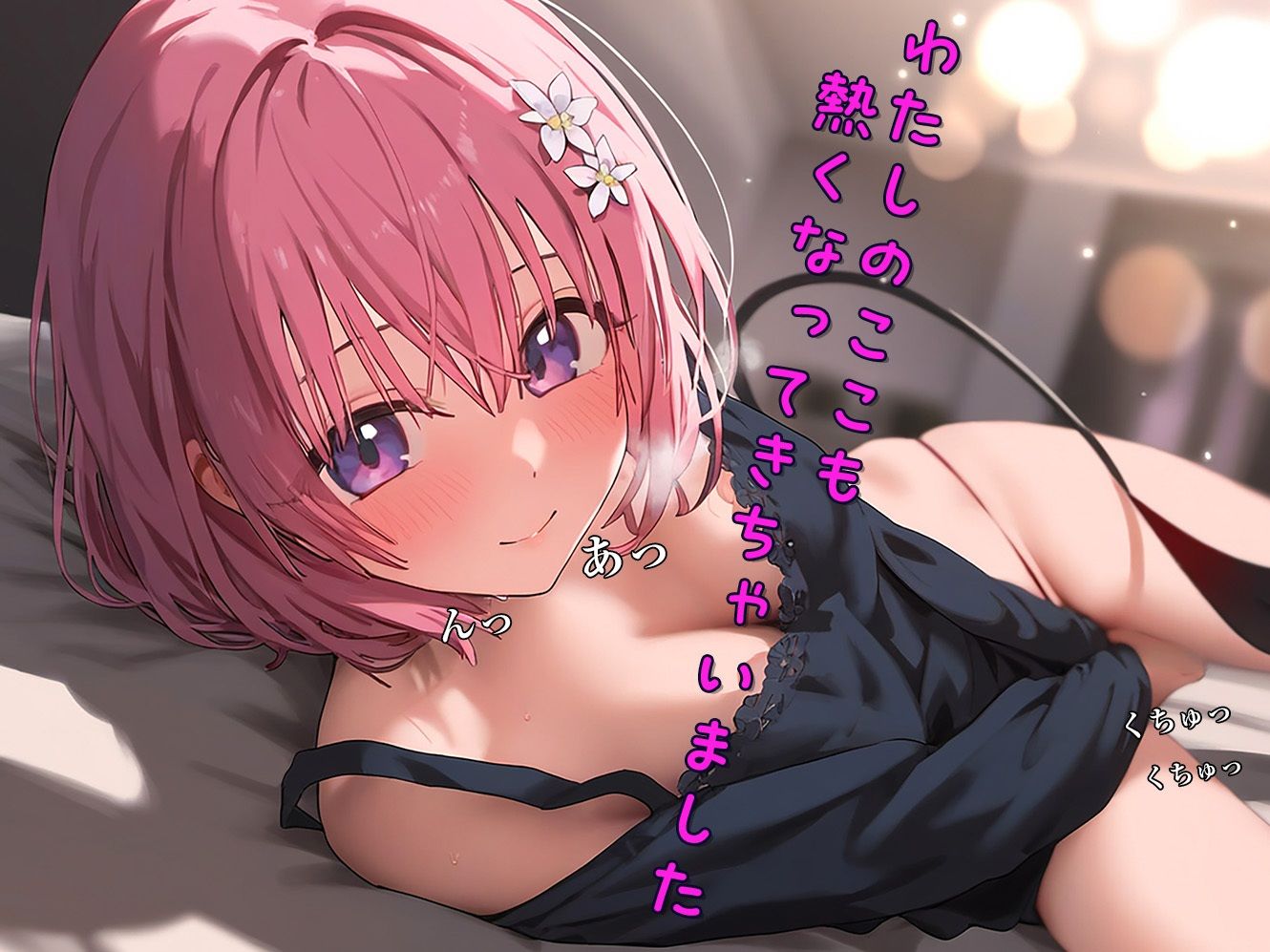 【メンズエステとらぶる】キャストモモ サンプル5ページ目