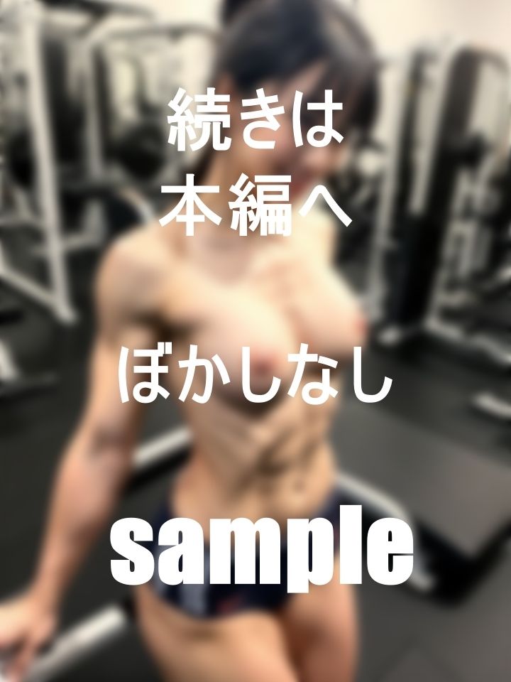 トレーニングに没頭中！最狂筋肉美女たち サンプル9ページ目