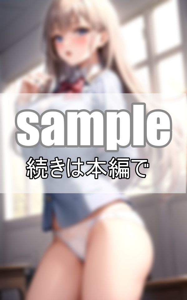 勝負ぱんつは純白に決まってるでしょ！ 〜制服女子の譲れない戦い〜 サンプル1ページ目