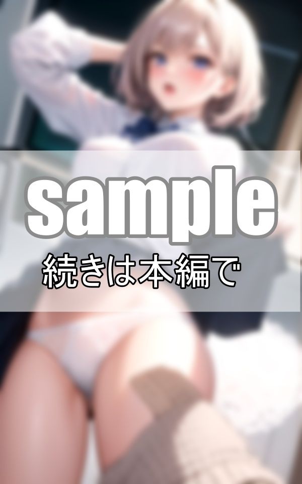 勝負ぱんつは純白に決まってるでしょ！ 〜制服女子の譲れない戦い〜 サンプル3ページ目