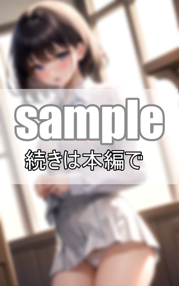 勝負ぱんつは純白に決まってるでしょ！ 〜制服女子の譲れない戦い〜 サンプル4ページ目