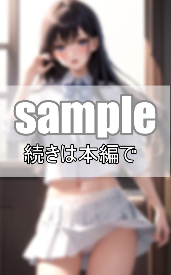 勝負ぱんつは純白に決まってるでしょ！ 〜制服女子の譲れない戦い〜 サンプル6ページ目