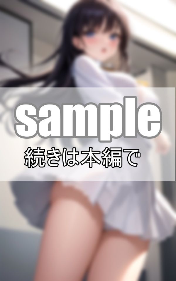 勝負ぱんつは純白に決まってるでしょ！ 〜制服女子の譲れない戦い〜 サンプル8ページ目