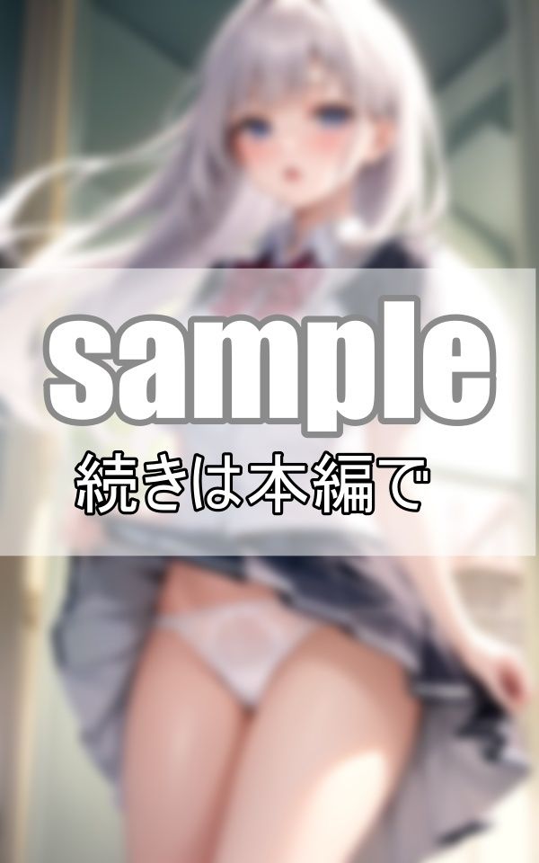 勝負ぱんつは純白に決まってるでしょ！ 〜制服女子の譲れない戦い〜 サンプル10ページ目