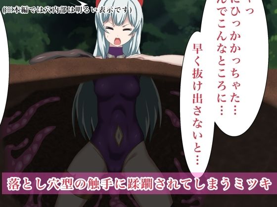 対魔特派員ミツキ サンプル4ページ目
