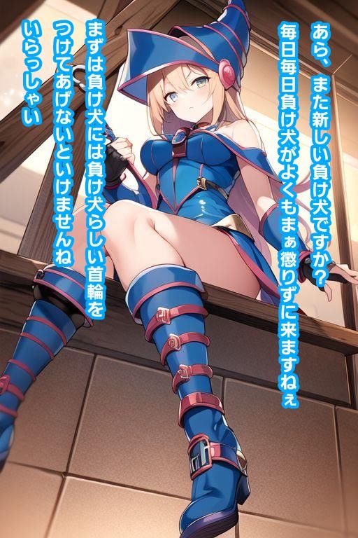 サディスティック・マジシャンガールは好きですか？ サンプル4ページ目