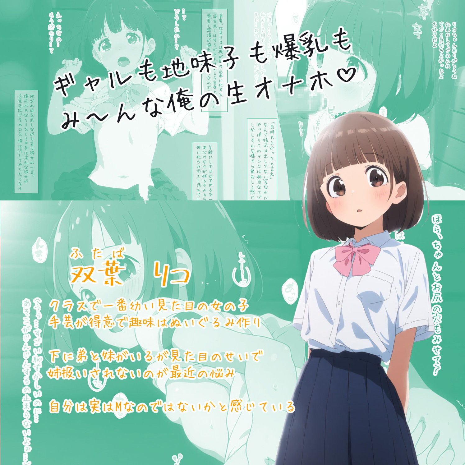 女子はみんな俺のオナホ〜いつでも好きな時にハメれるえっちな楽園〜 サンプル2ページ目