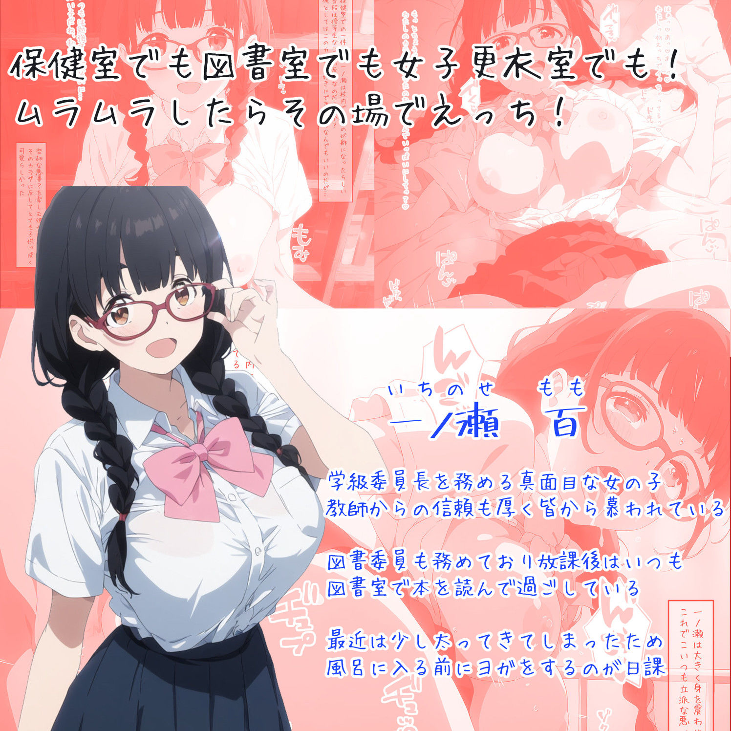 女子はみんな俺のオナホ〜いつでも好きな時にハメれるえっちな楽園〜 サンプル3ページ目