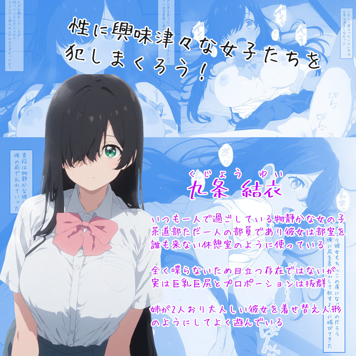 女子はみんな俺のオナホ〜いつでも好きな時にハメれるえっちな楽園〜 サンプル5ページ目