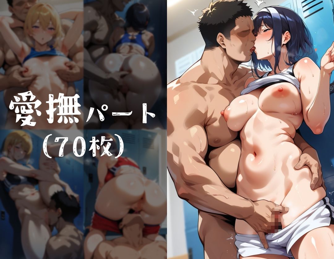 陸上女子の汗と匂い サンプル3ページ目
