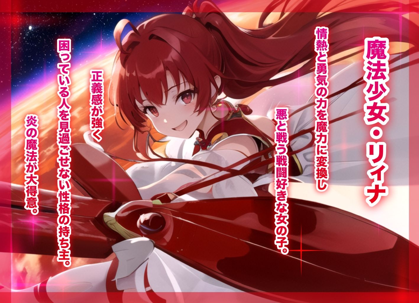 戦いに敗れた魔法少女たちの末路17〜ガーターベルトを着せられ中出し絶頂！〜【覚醒】 サンプル4ページ目