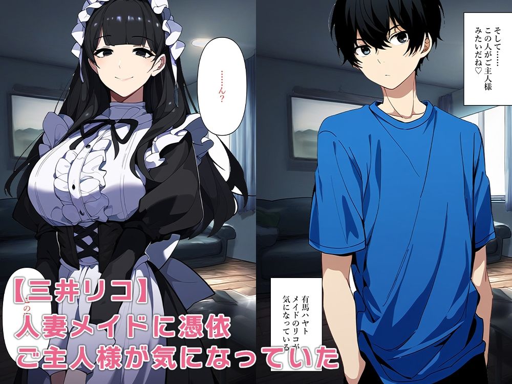 人妻に憑依できるアプリ サンプル2ページ目