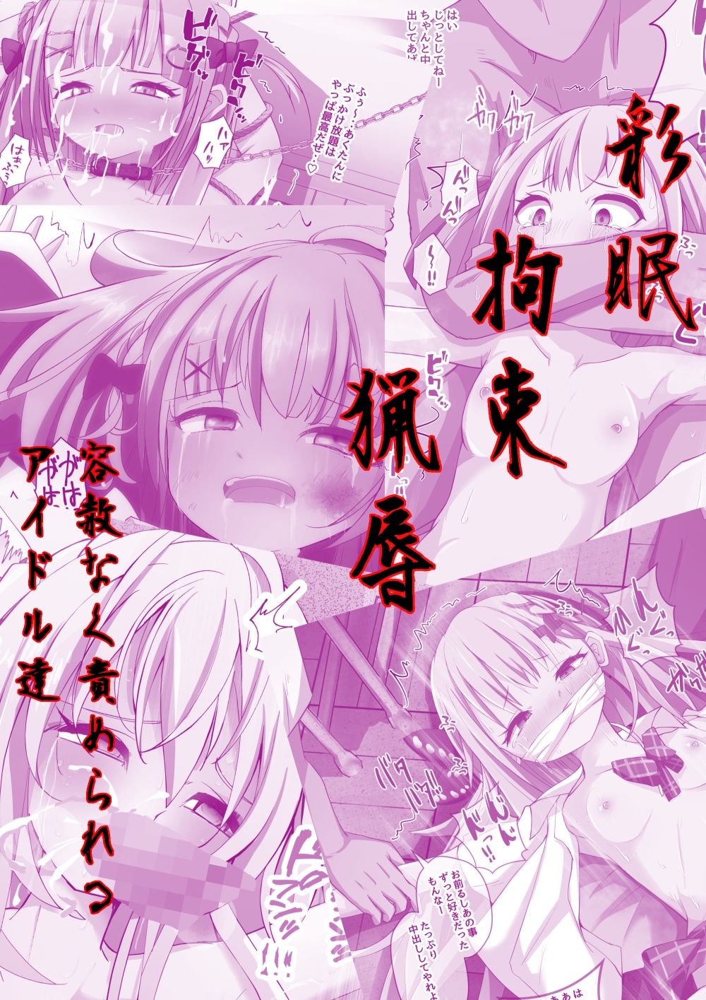 猟辱来舞 サンプル2ページ目