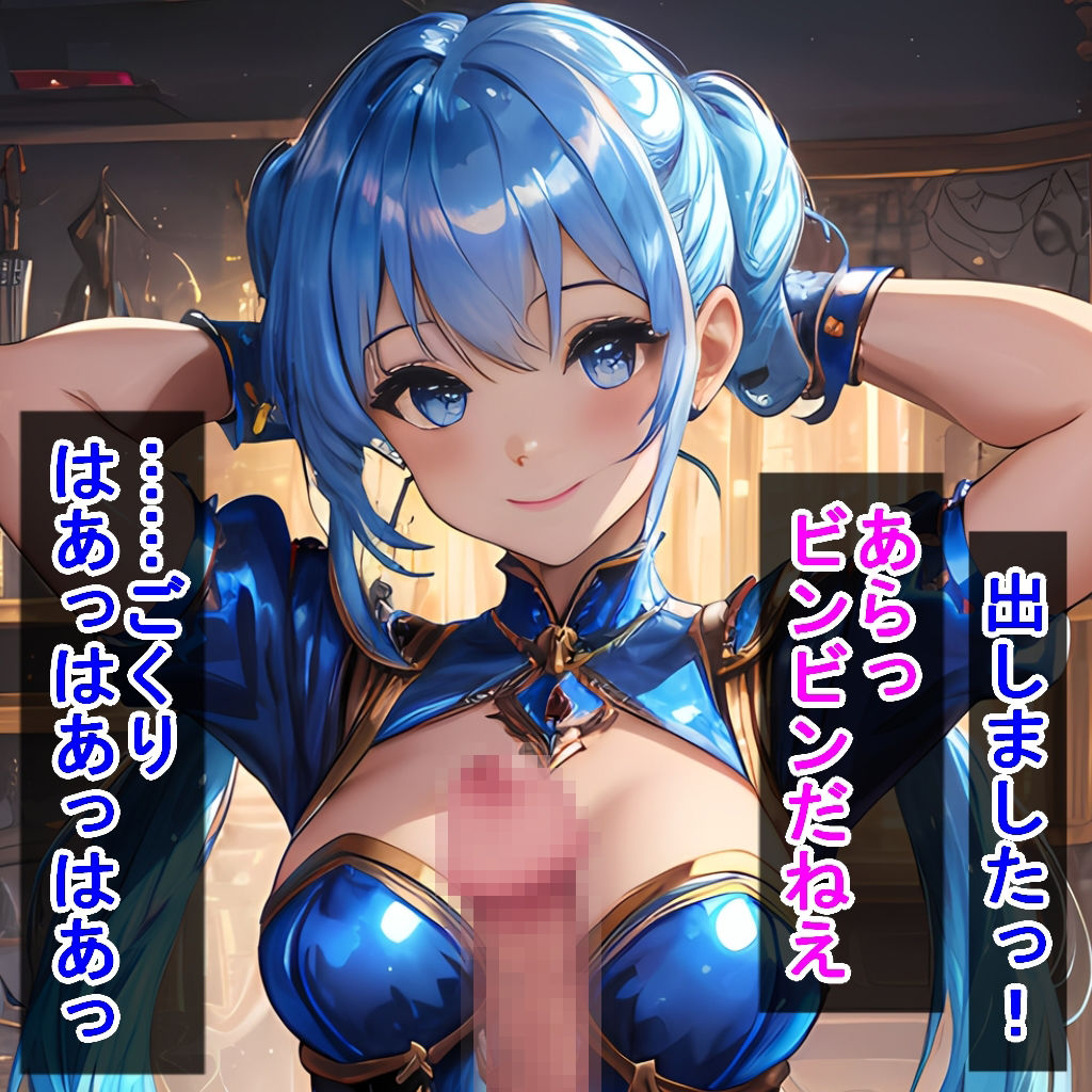 魔法少女ミオに精液を採取されるお兄さん サンプル1ページ目