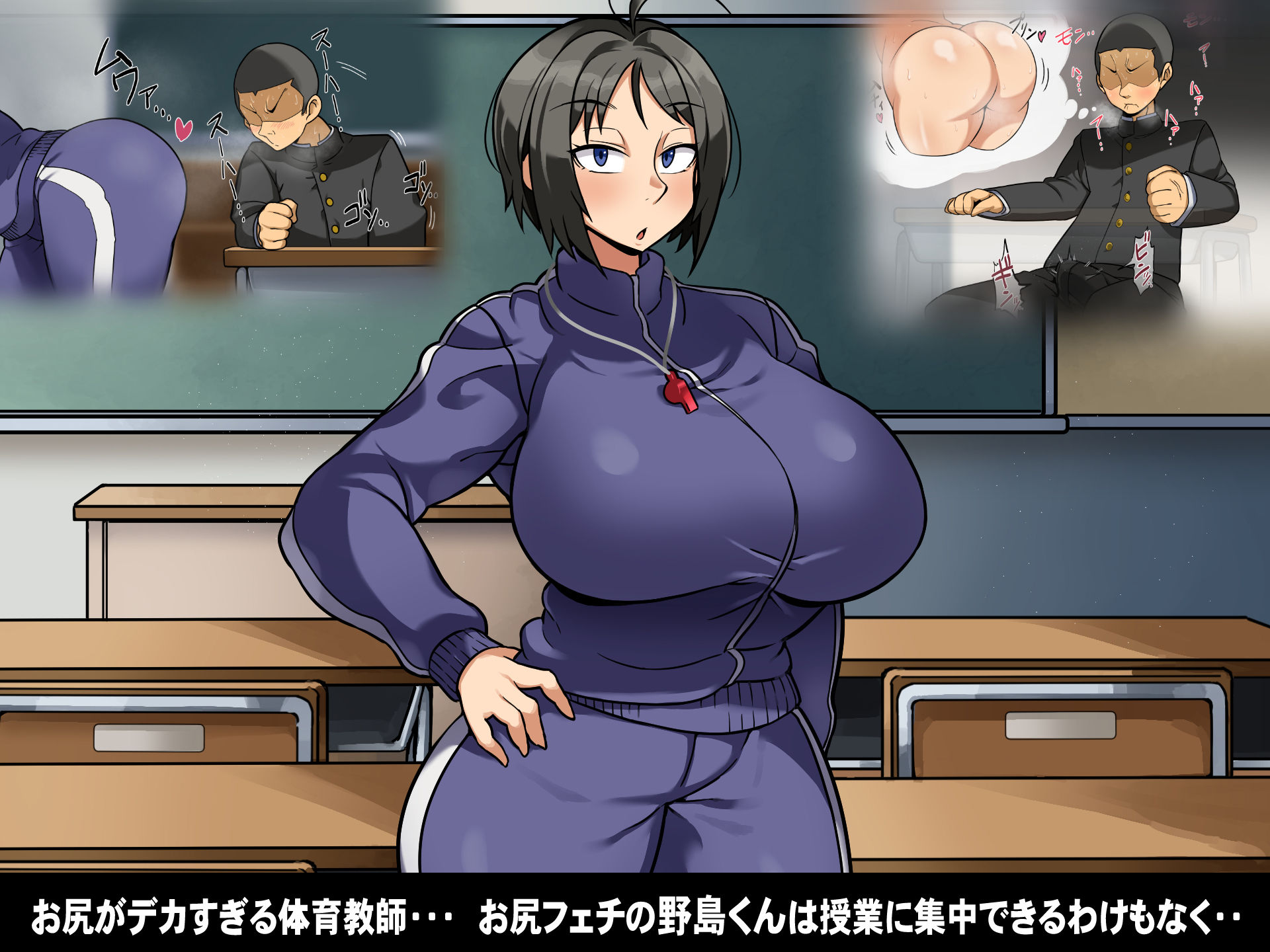 お尻大っきい！お仕置き先生 サンプル4ページ目