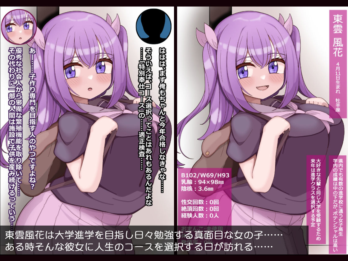 めすあなよわよわおんなのこ快楽ちゅーどく風花ちゃん サンプル1ページ目