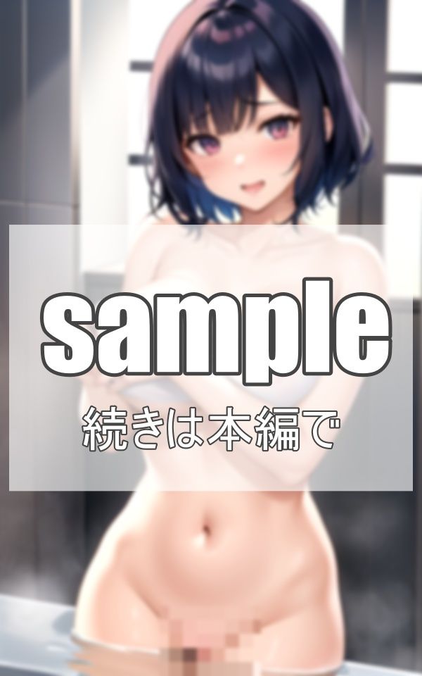 お風呂でしようよ！シャワー中も ヤりたくて？ サンプル1ページ目