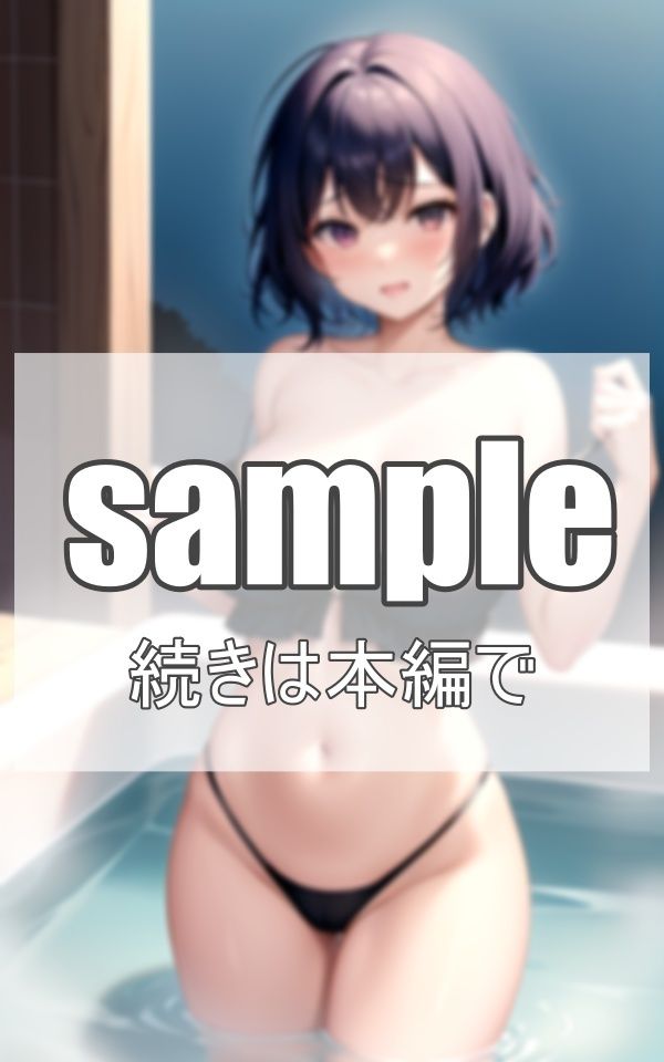 お風呂でしようよ！シャワー中も ヤりたくて？ サンプル2ページ目