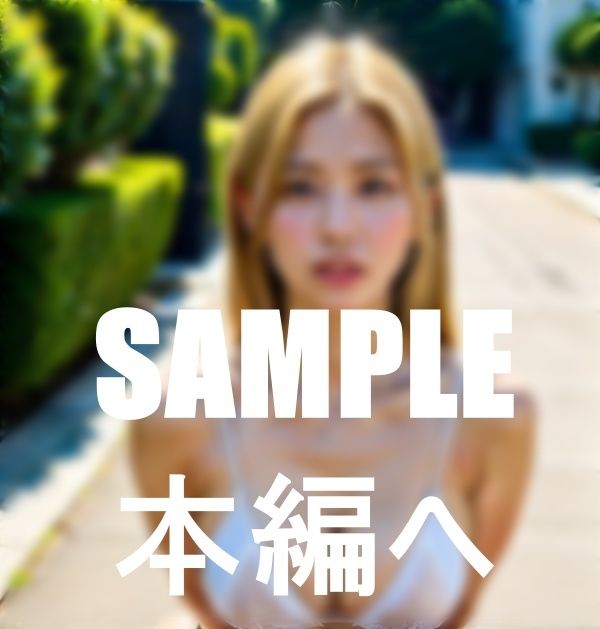 マッチングアプリで知り合った変態びっちぎゃる サンプル10ページ目