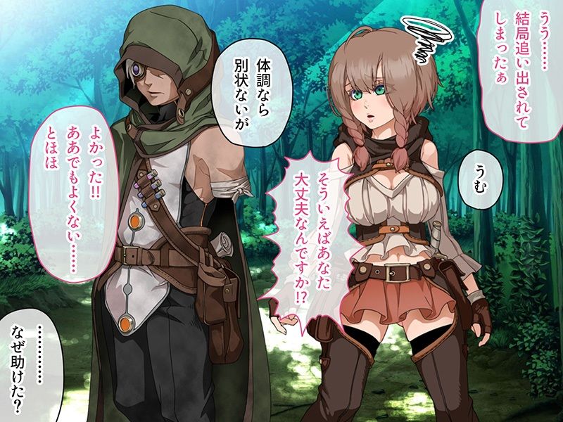 忘却のイグドラシル 前編 〜発情度カンスト女戦士の淫猥な秘め事〜 サンプル1ページ目