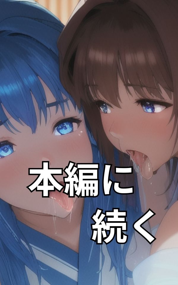 幽霊百合 サンプル6ページ目
