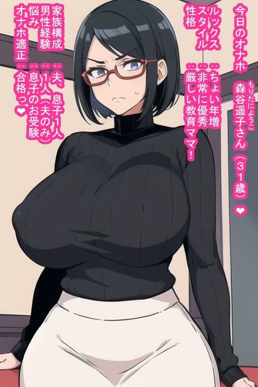 厳格な教育ママが息子の裏口入学のためにボテ腹恥晒しオナホに堕ちちゃう話 サンプル1ページ目