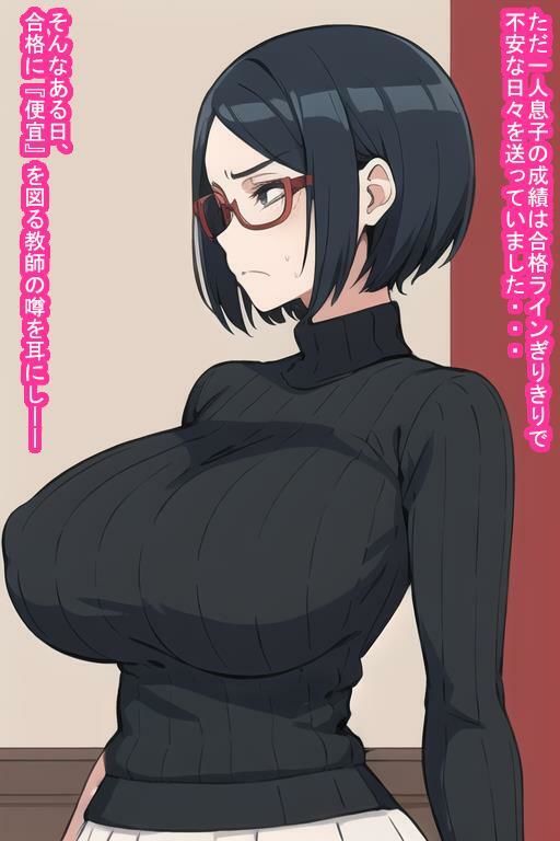 厳格な教育ママが息子の裏口入学のためにボテ腹恥晒しオナホに堕ちちゃう話 サンプル3ページ目