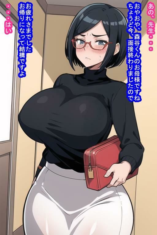 厳格な教育ママが息子の裏口入学のためにボテ腹恥晒しオナホに堕ちちゃう話 サンプル4ページ目