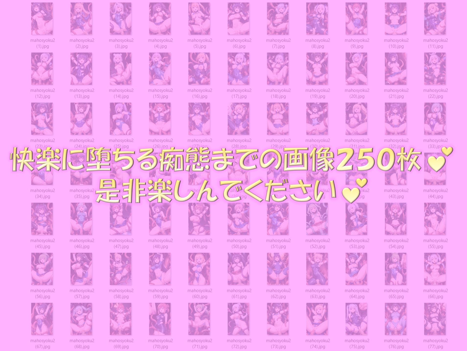 敗北魔法少女（触手悪堕ち編2） サンプル10ページ目