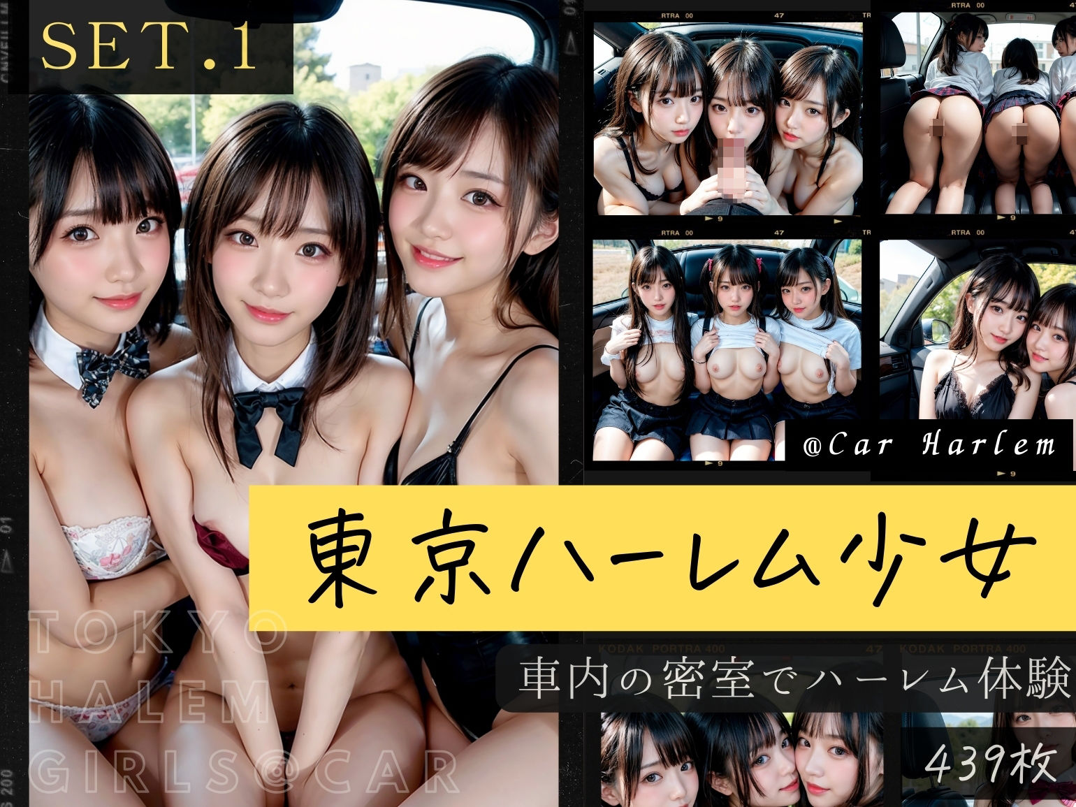 777枚 - 東京露出少女 - 総集編3 / 人気2セット サンプル2ページ目