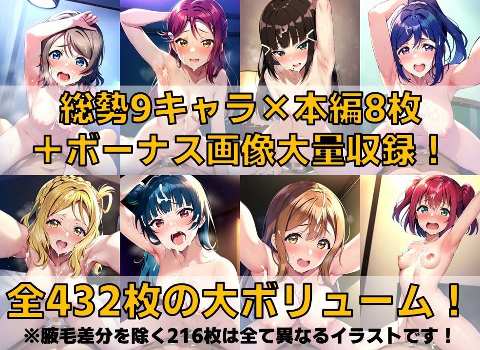 スクールアイドル腋見せセ◯クス【A○○urs編/陰毛あり版】 サンプル2ページ目