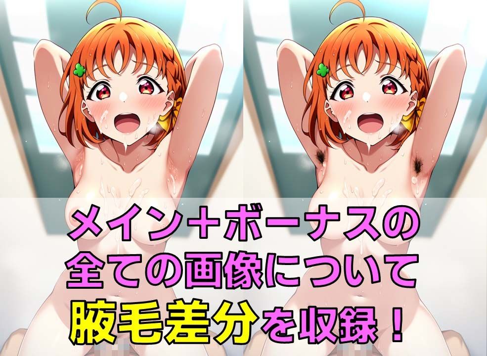 スクールアイドル腋見せセ◯クス【A○○urs編/陰毛あり版】 サンプル4ページ目