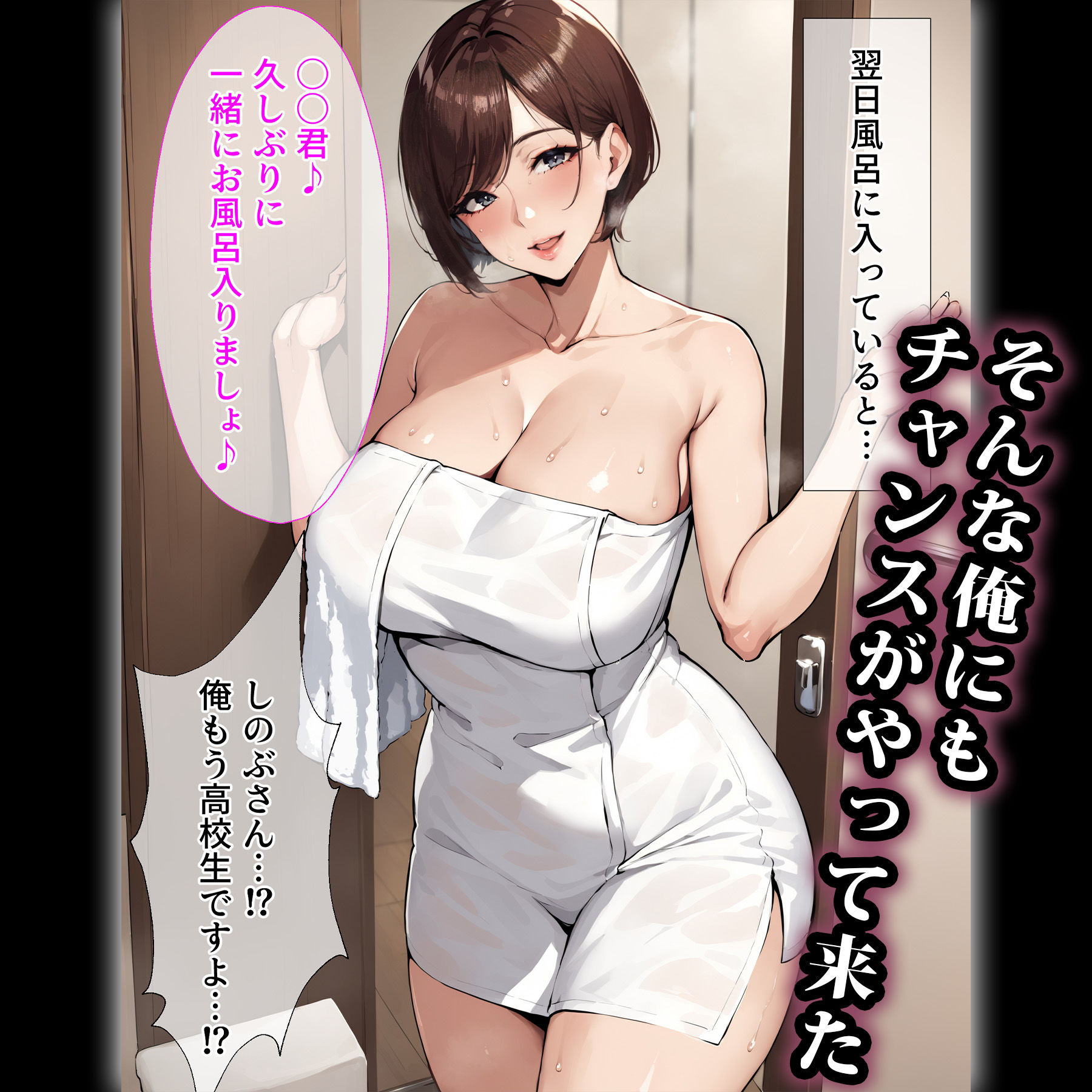 友達の母親を孕ませる〜母性溢れる爆乳ママがメス堕ちするまで サンプル4ページ目