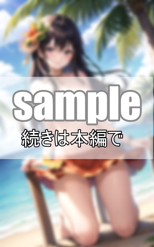 無人島ツアーに参加したら、現地ガイドさんが可愛すぎて現実社会へ戻りたくありません！ サンプル4ページ目