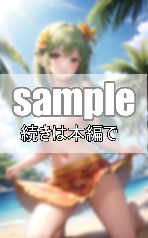 無人島ツアーに参加したら、現地ガイドさんが可愛すぎて現実社会へ戻りたくありません！ サンプル5ページ目