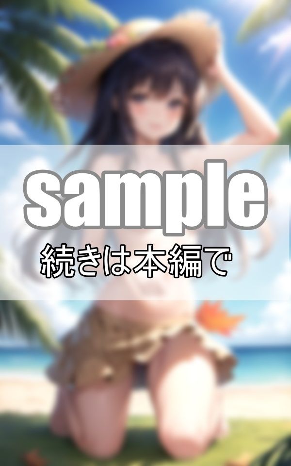 無人島ツアーに参加したら、現地ガイドさんが可愛すぎて現実社会へ戻りたくありません！ サンプル9ページ目