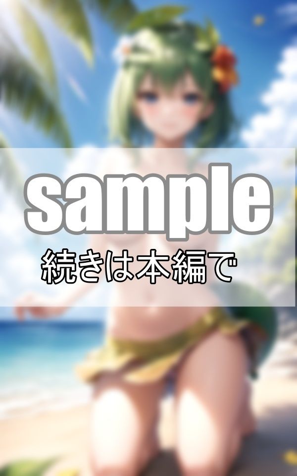 無人島ツアーに参加したら、現地ガイドさんが可愛すぎて現実社会へ戻りたくありません！ サンプル10ページ目