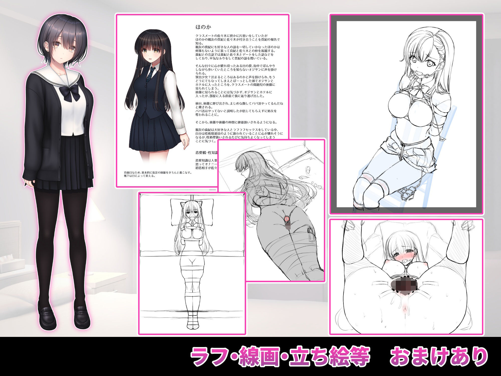 拘束イラストまとめ4 サンプル7ページ目