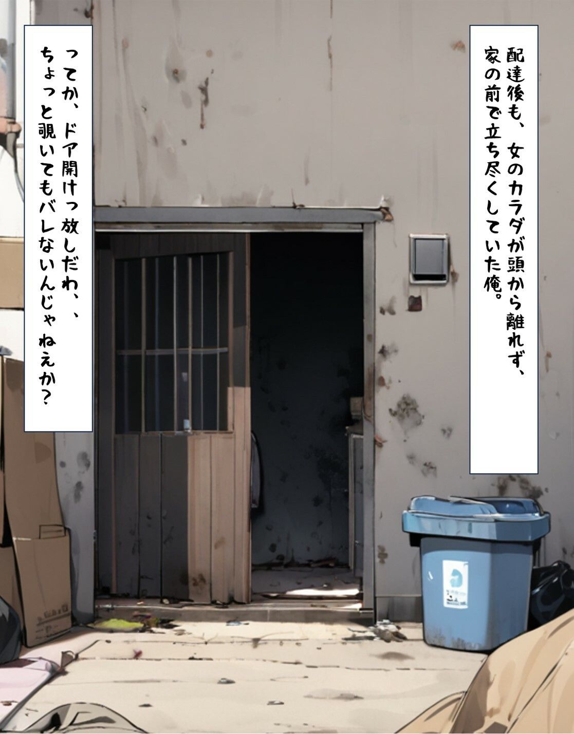 汚部屋の痴女とくっさいくっさい濃厚エッチヤリまくる話 サンプル6ページ目