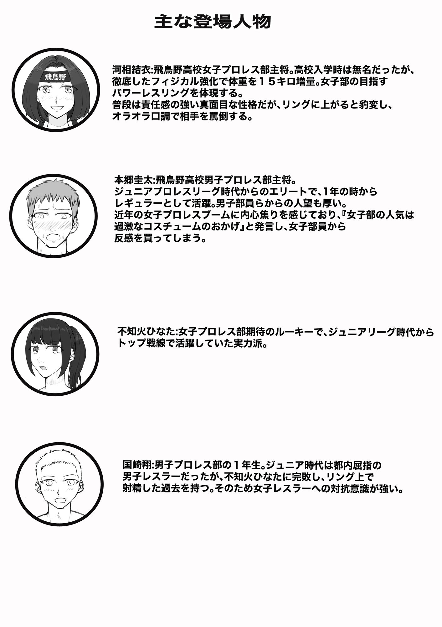 ハイカット サンプル1ページ目