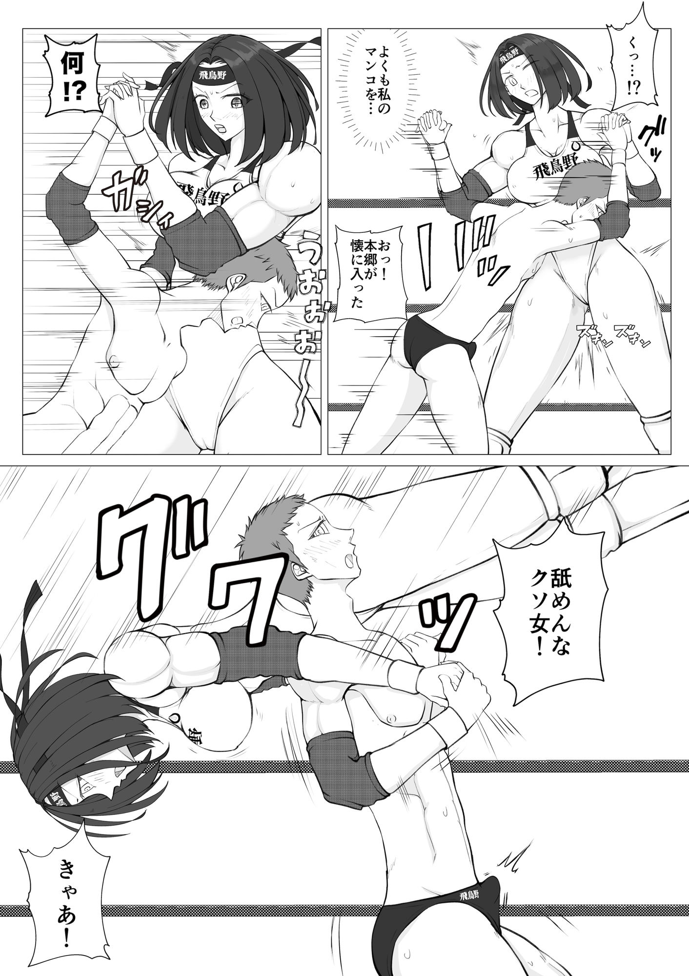 ハイカット サンプル2ページ目