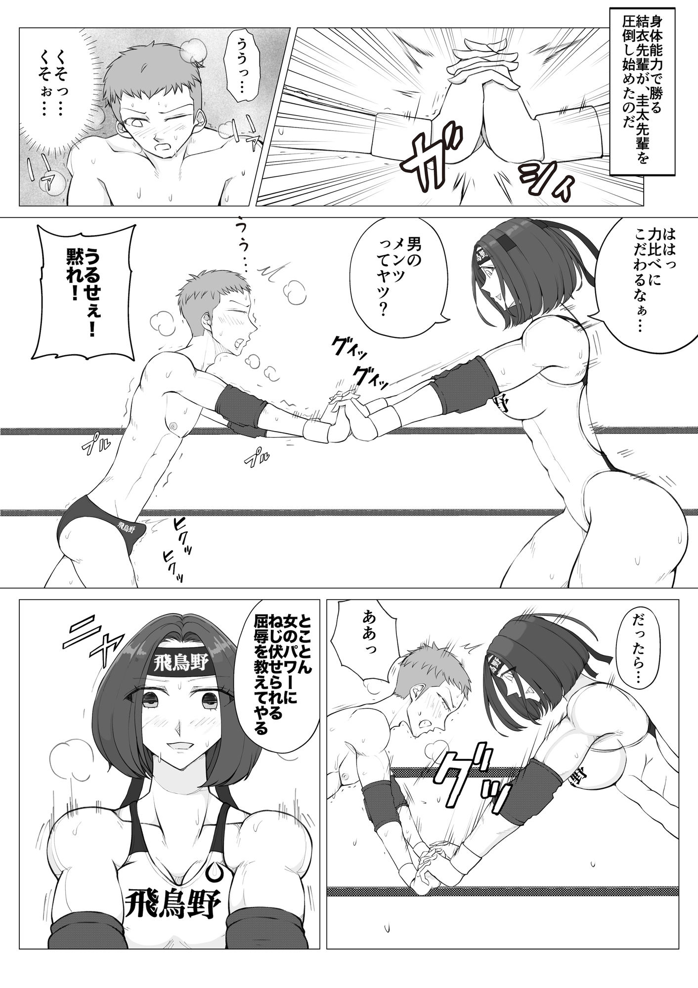 ハイカット サンプル3ページ目