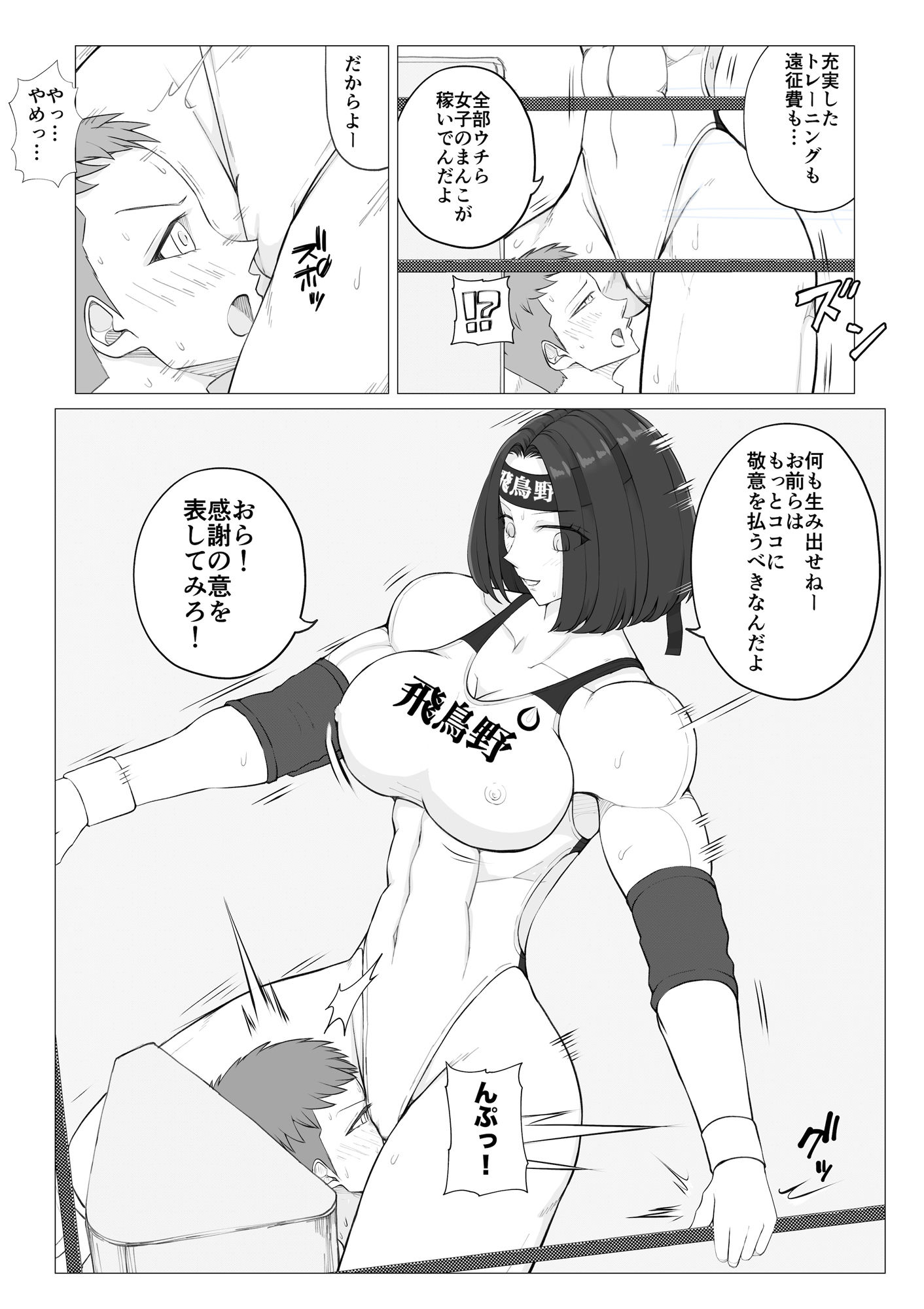 ハイカット サンプル4ページ目