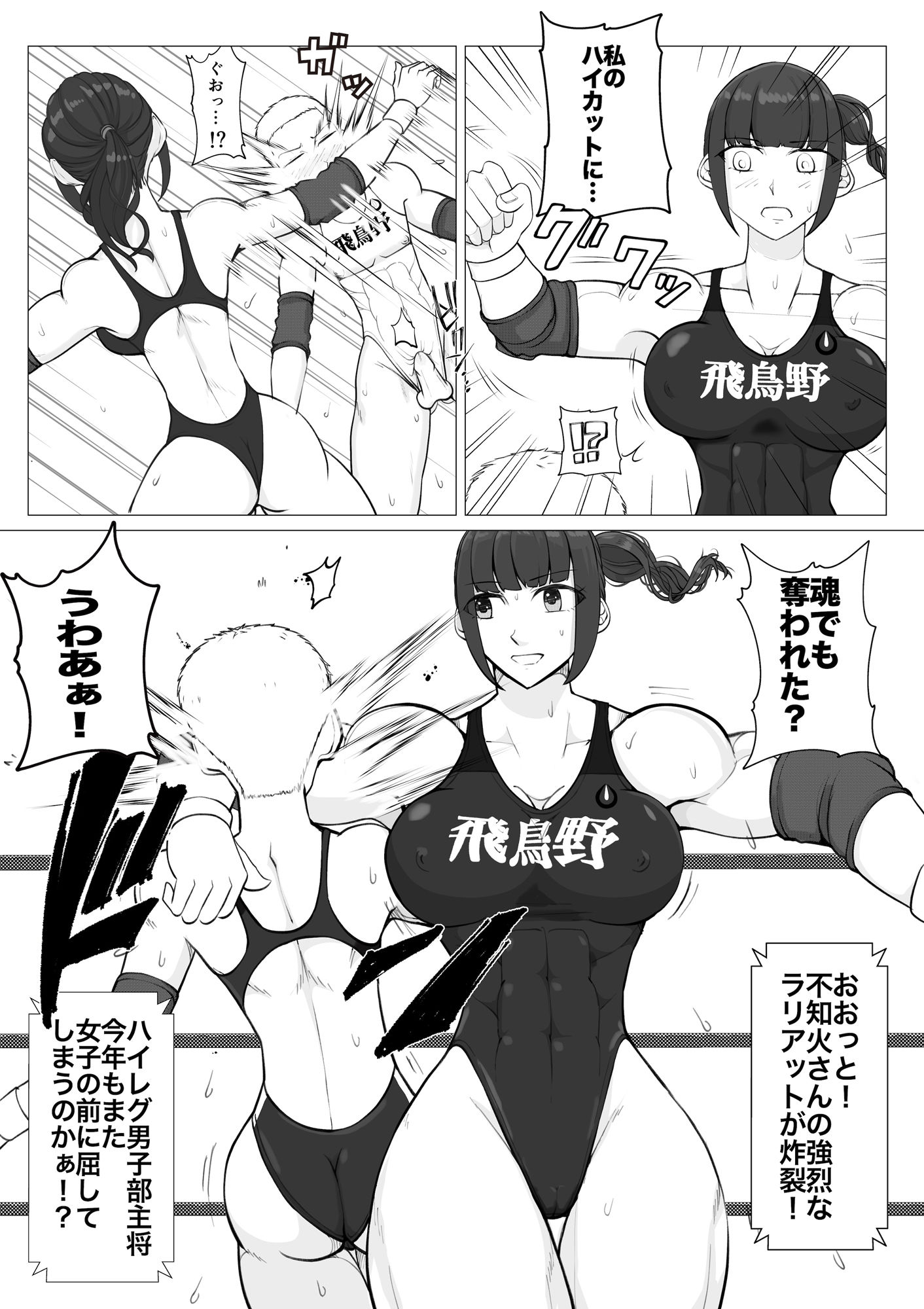 ハイカット サンプル5ページ目