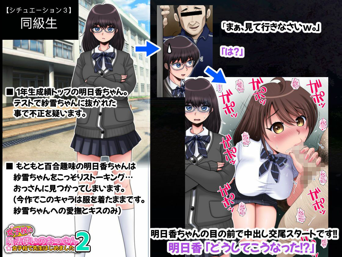 女子校の魔法使いのおっさん2 サンプル8ページ目