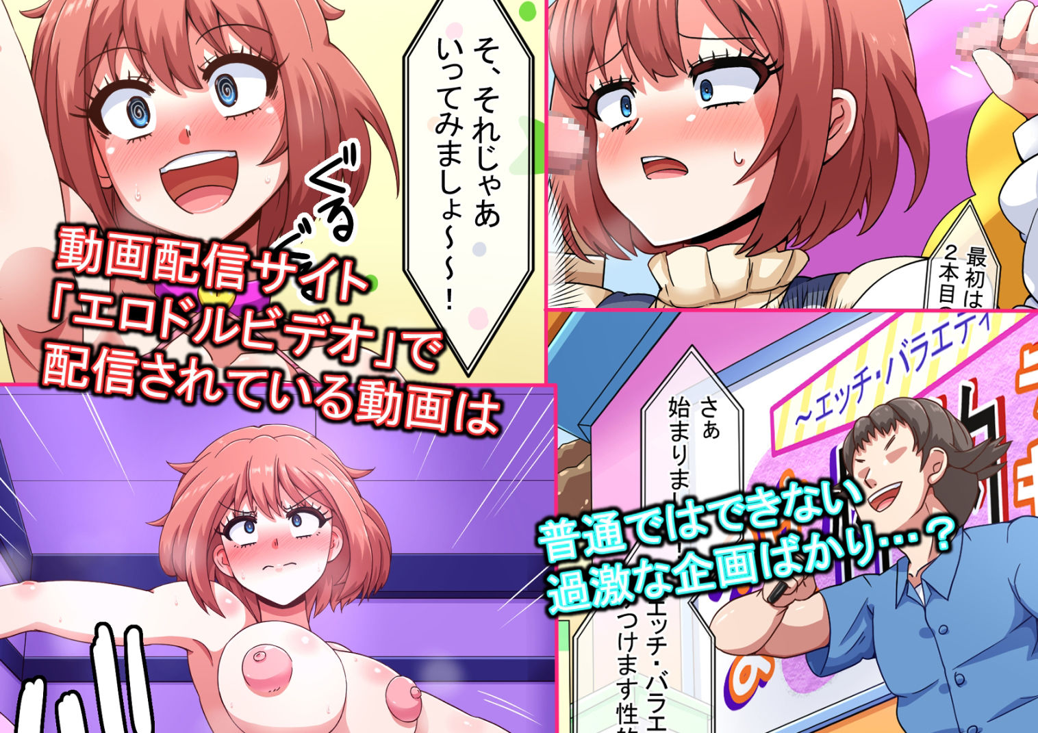 エロドルビデオ サンプル2ページ目