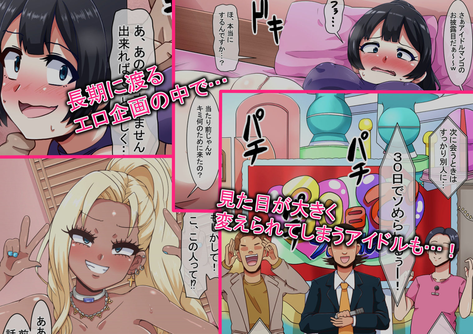 エロドルビデオ サンプル3ページ目