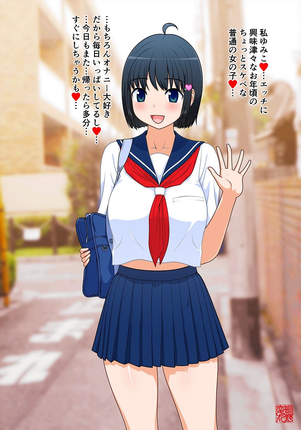 町野変丸CG集41 ドキドキドスケベゆみこちゃん サンプル1ページ目