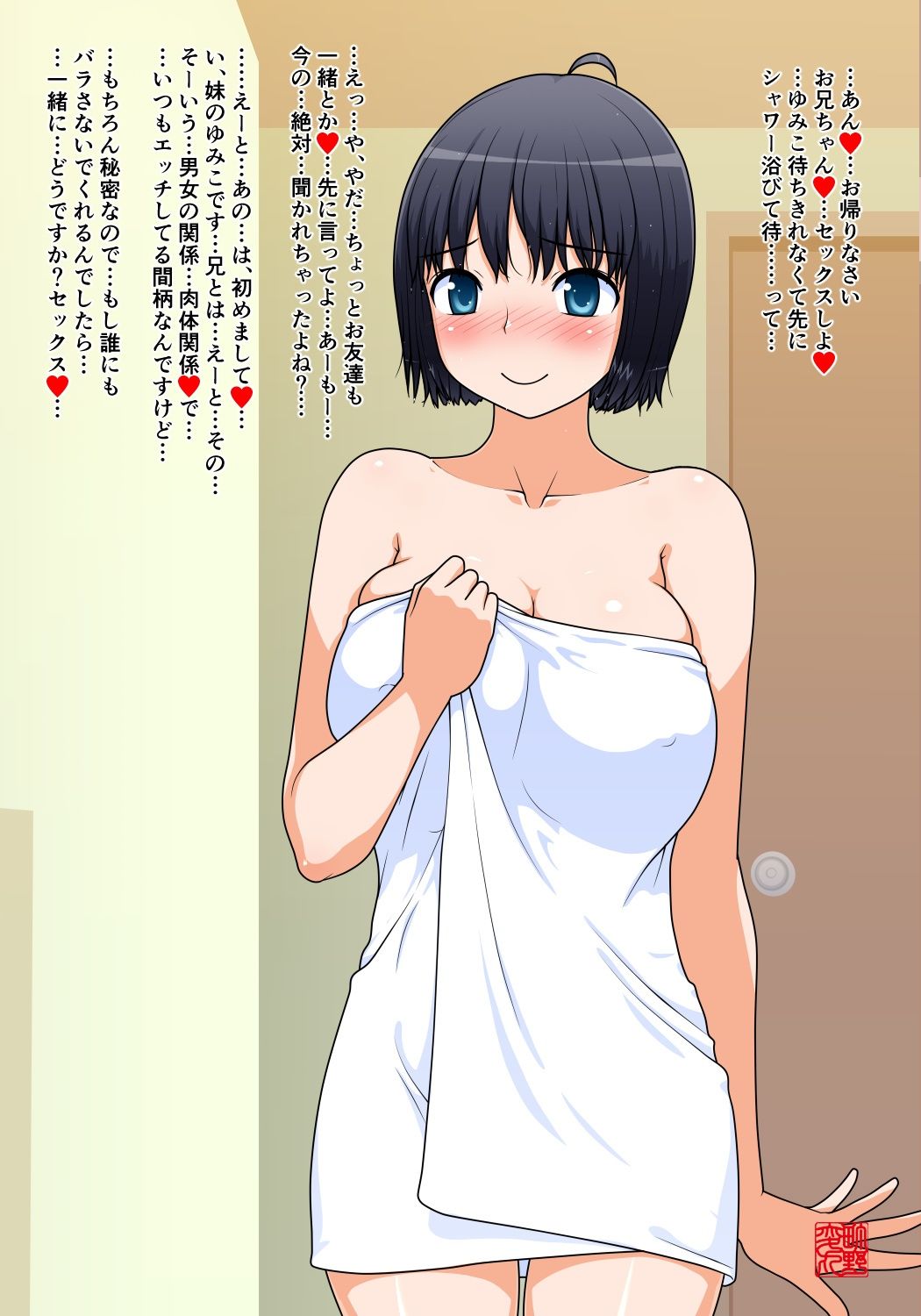 町野変丸CG集41 ドキドキドスケベゆみこちゃん サンプル2ページ目