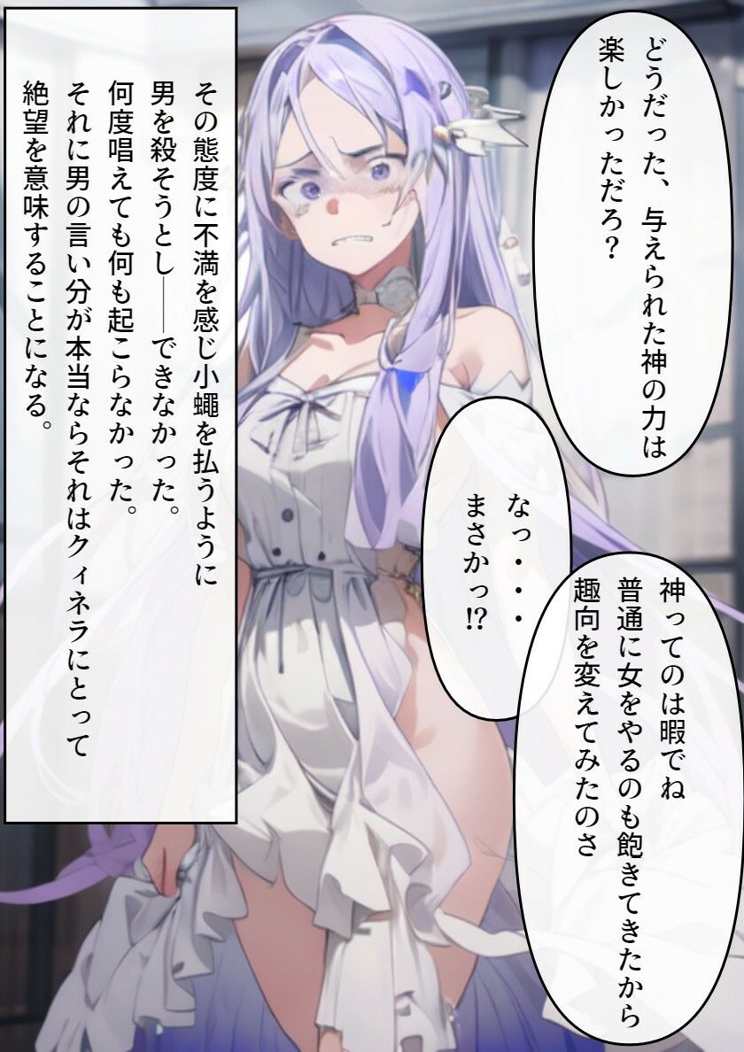 アドミ〇ストレータ（クィネラ）がめちゃくちゃに壊される話 サンプル1ページ目